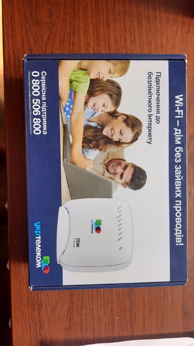 Маршрутизатор, модем для інтернету