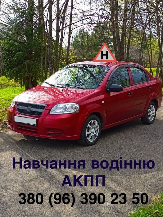 Обучение вождению на автоматической КПП автоинструктор