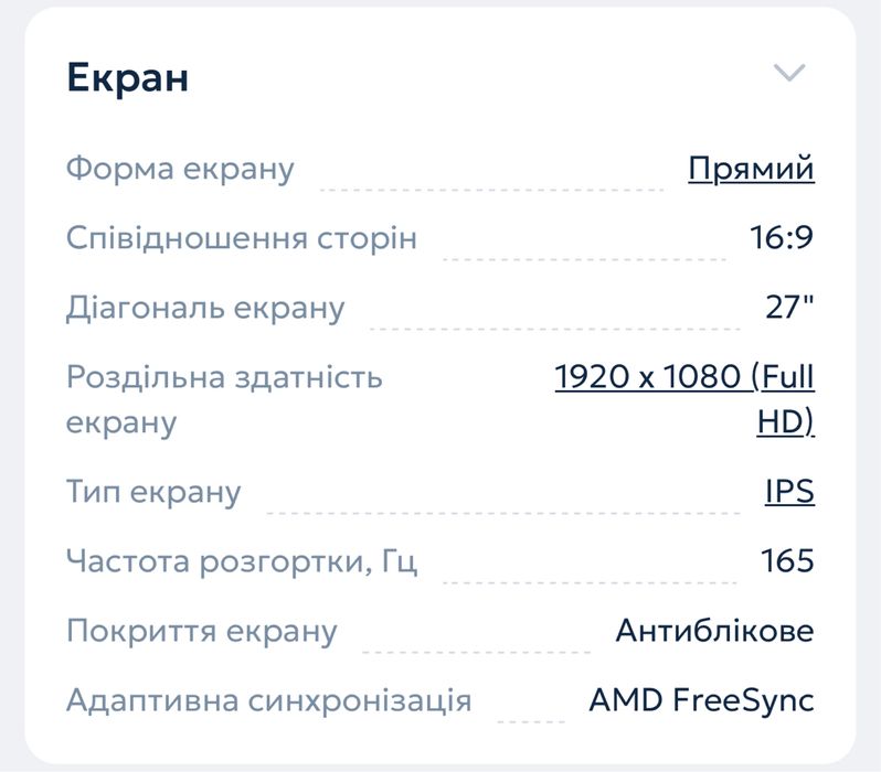Игровой 27” 165гц Lenovo Legion R27I-30 1ms FreeSync монитор