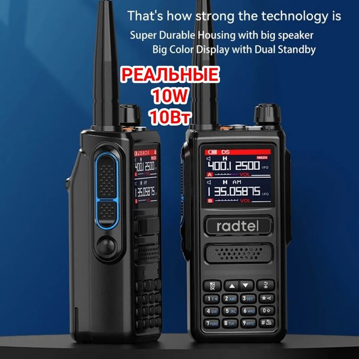 Рация 10-16 ВТ! RADTEL RT - 470 TypeC порт для зарядки. Радиостанция.