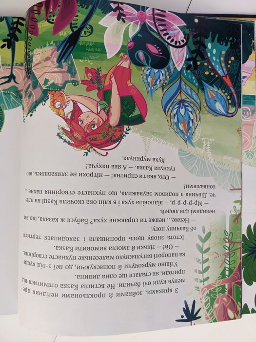 Книга Kazka Казка Чарголос