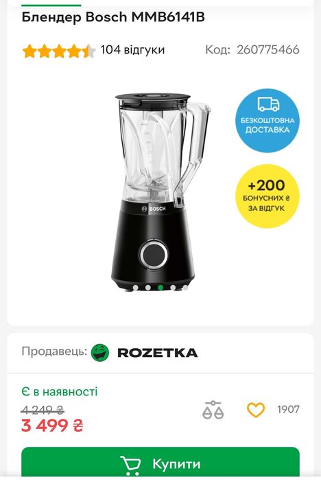 Блендер Bosch (mmb6141)