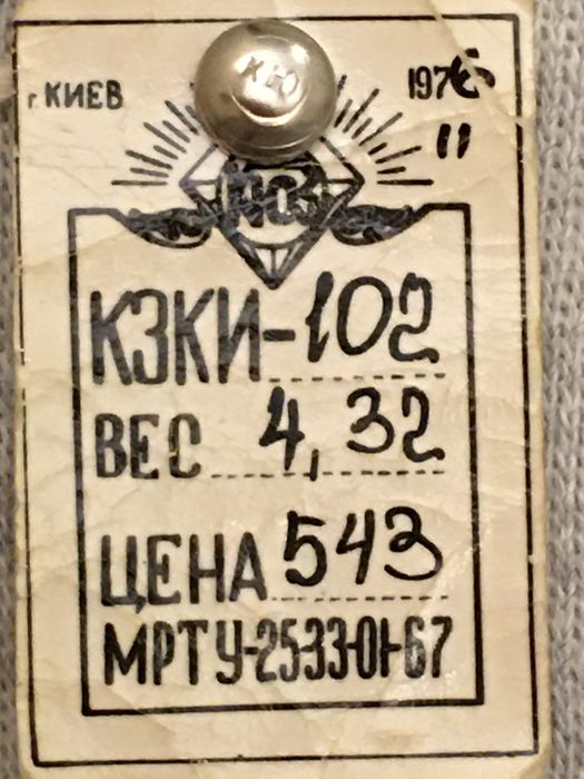 Сережки з діамантами , 1976 рік, КЮЗ (серьги с бриллиантами)