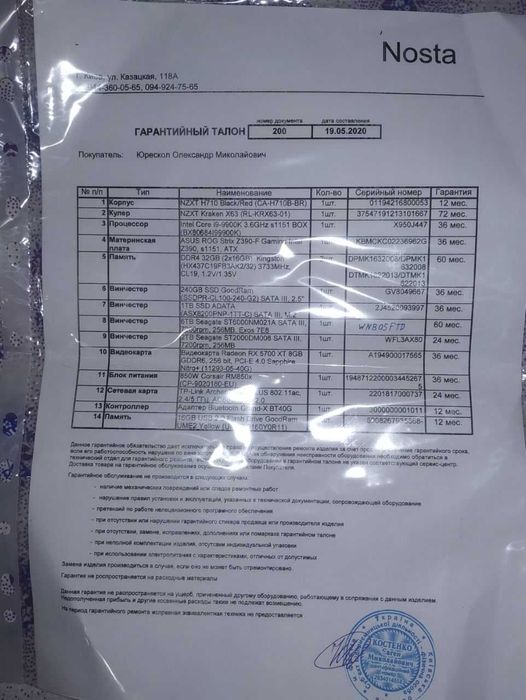 Игровой ПК 3070TI, I9-9900K, 64RAM (ЧИТАЙТЕ ОПИСАНИЕ)