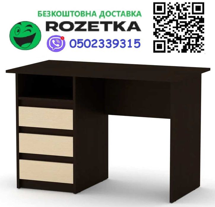 Стіл Декан 7 кольорів. БЕЗКОШТОВНА доставка по Україні в ROZETKA