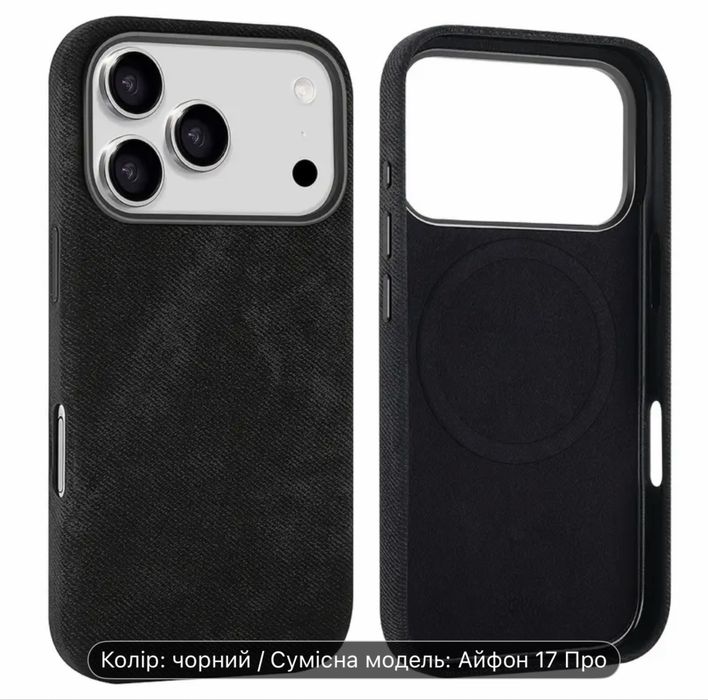 Чохол на iPhone 17pro