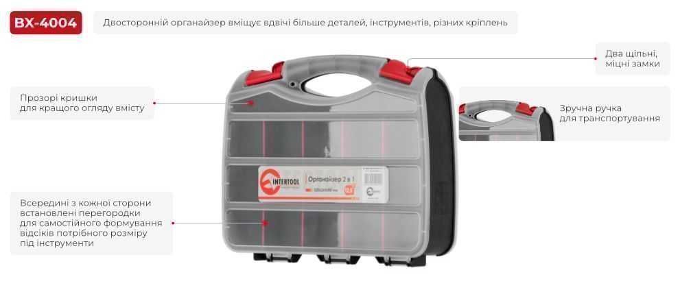 Двосторонній  Органайзер 12.5" 2 в 1 INTERTOOL BX-4004