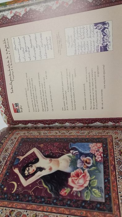 Омар Хайам и персидские поэты X-XVI веков 2008г.