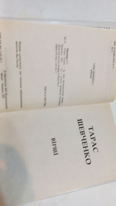 КОБЗАР 2007 рiк Тарас Шевченко