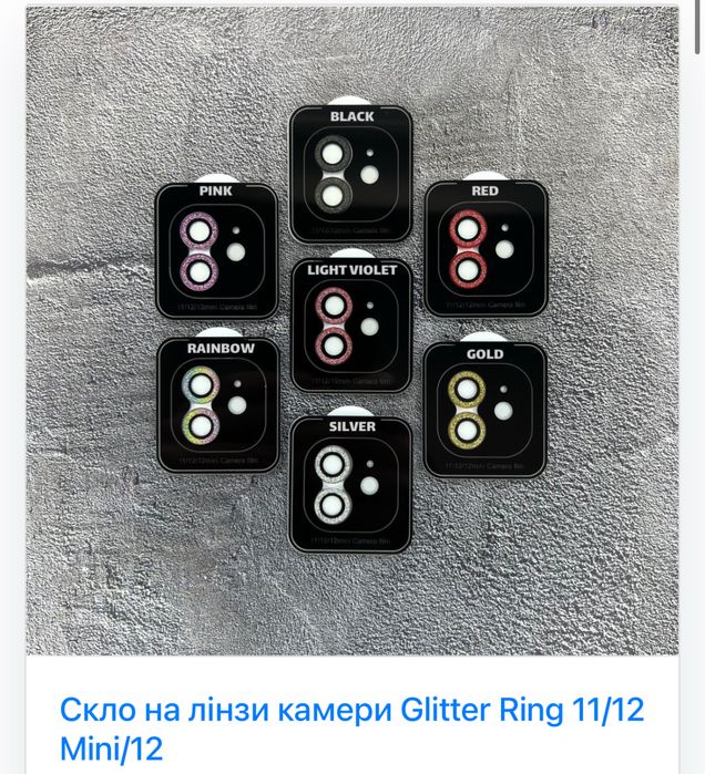 Скло на камеру iPhone Glitter Ring (з блистівками)