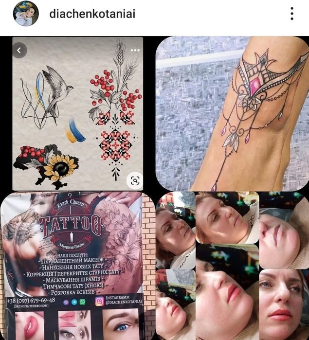 Міняю старе тату на нове найвищої якості