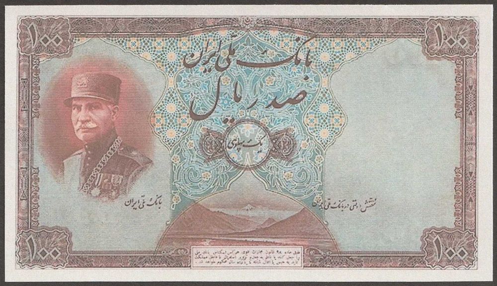 Iran 100 riali 1935 - Reza Pahlawi