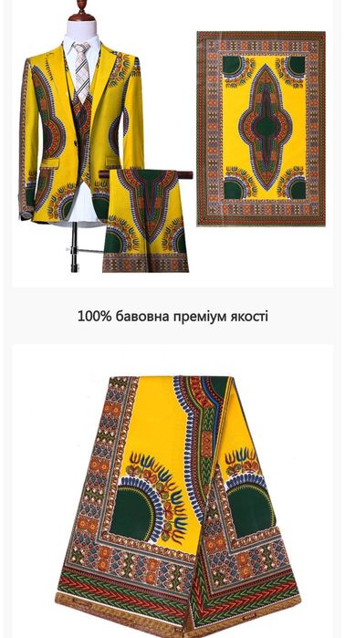 Африканський cotton