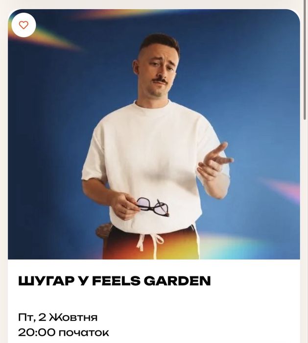 Шугар feels garden  оплата після входу