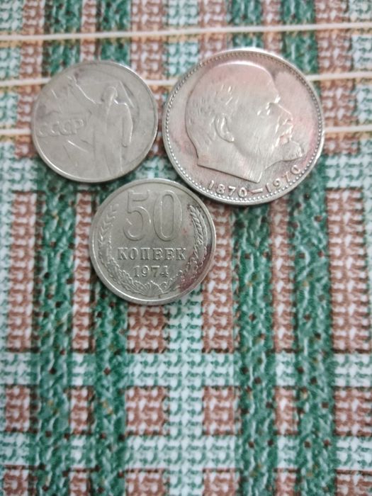 Монета 1 рубль СССР