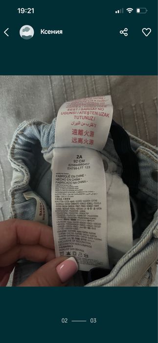 Джинси на дівчинку Levis 92 см