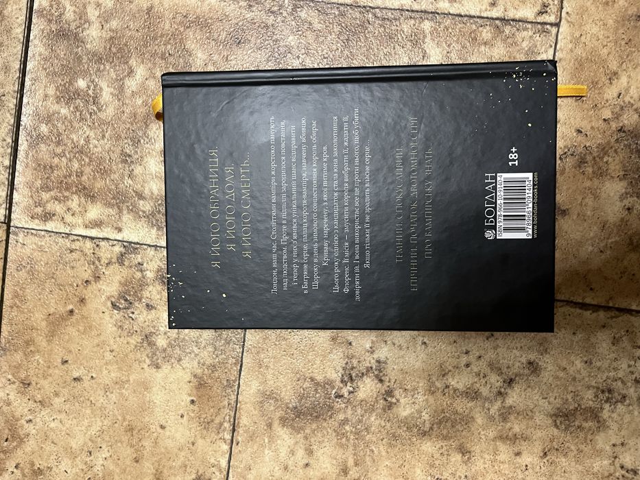 Коли враде король