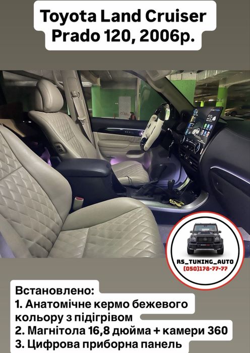 Кермо для Toyota Land Cruiser 100, Prado 120. В стилі Ленд Крузера 300. В зборі