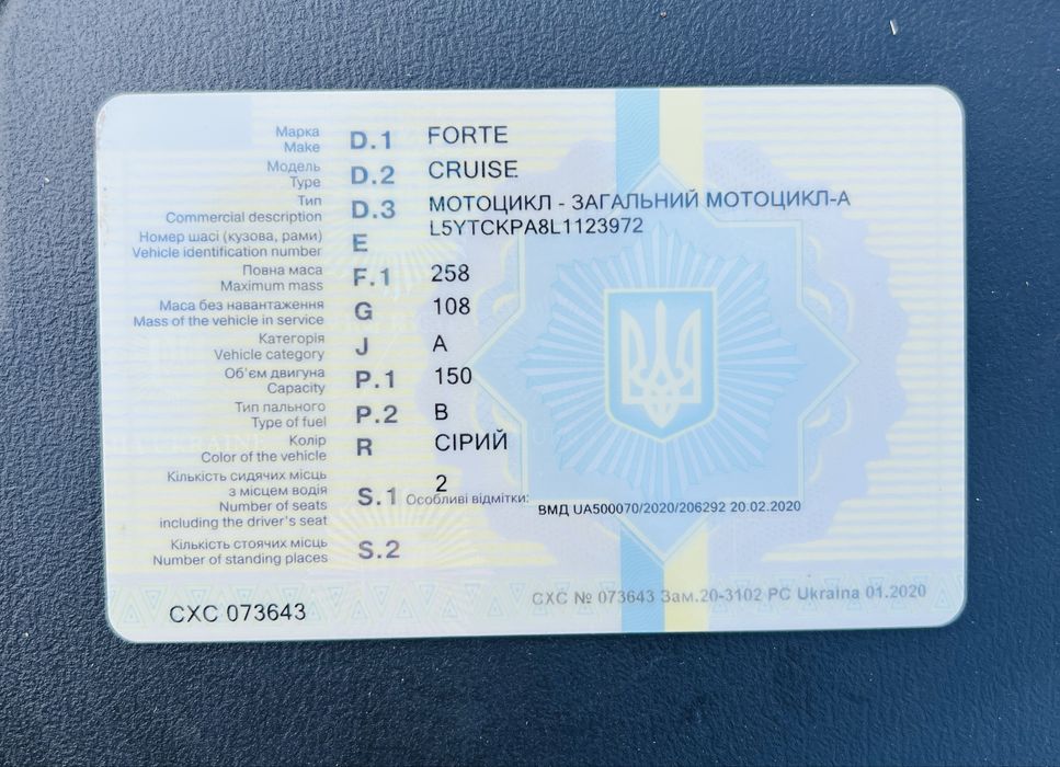 Forte Cruise 150 (Ретро) — Стан НОВОГО! Пробіг всього 1 тис. км