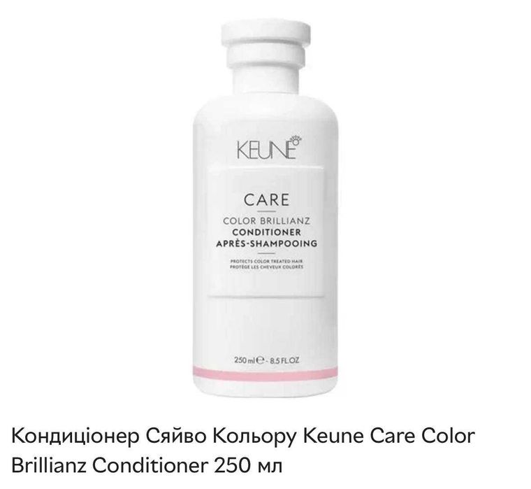 Keune Care Color Brillianz Шампунь / Кондиціонер / Маска / Спрей