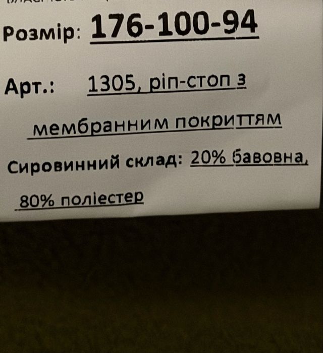 Бушлат зимовий мультикам_комуфляж