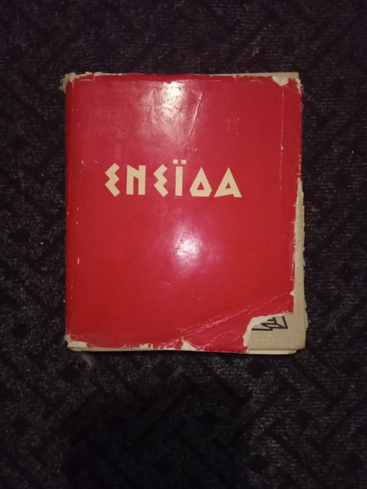 Енеїда Котляревський Базилевич