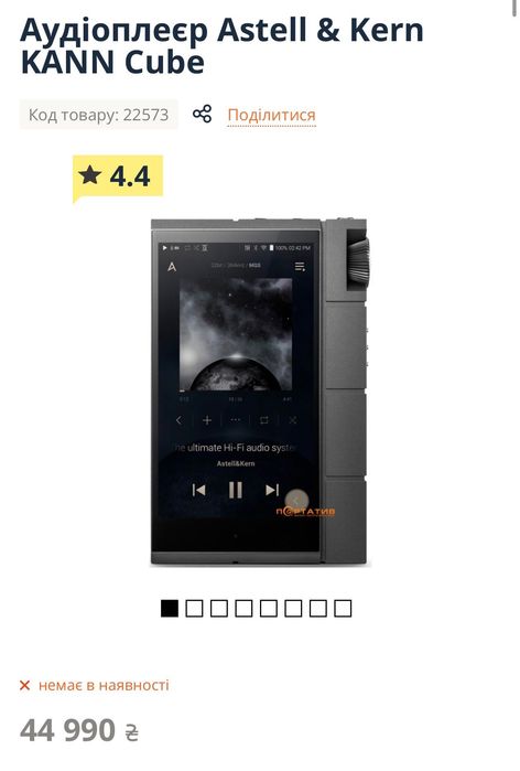 Astell Kern Kann Cube hi-res player dsd flac