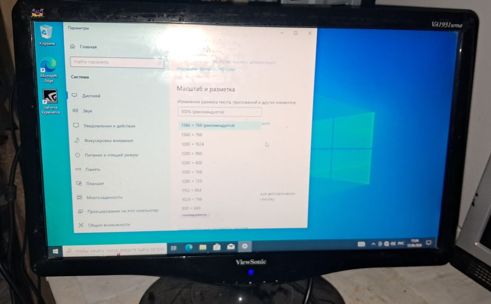 Мониторы Viewsonic, Belinia