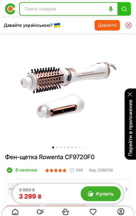 Фен-щітка браш Rowenta BRUSH ACTIV' ULTIMATE CARE CF9720F0