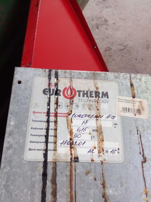 Котел твердопаливний Колві EUROTHERM 18 CS