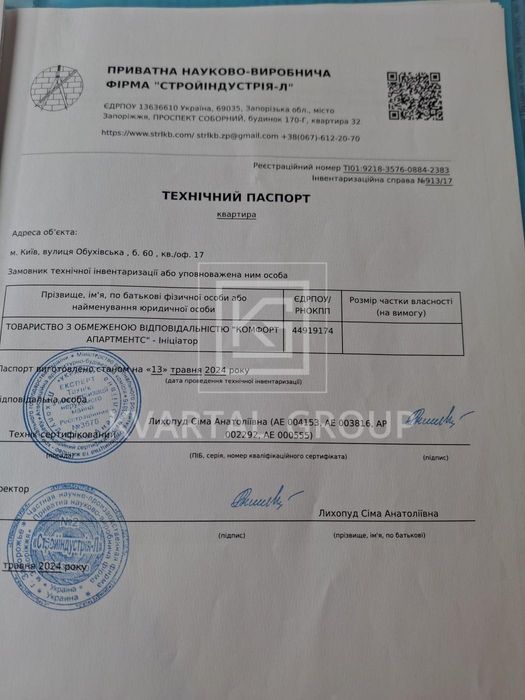 Продаж / Квартира / вул. Обухівська, Академмістечко, Київ