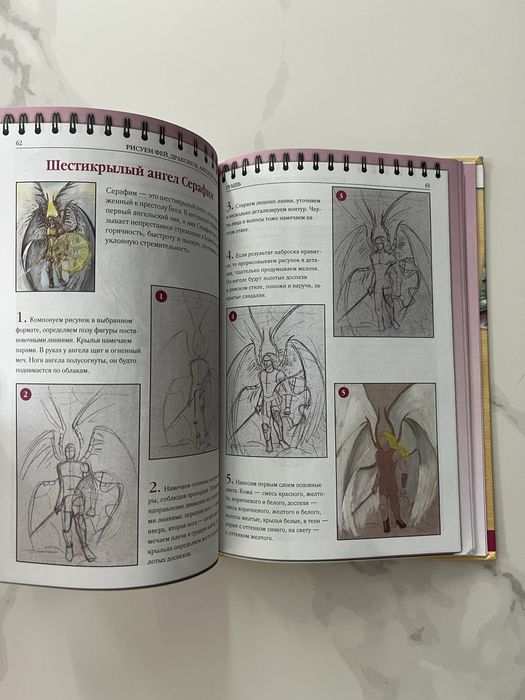 Учимся рисовать. Рисуем фей, драконов, ангелов, эльфов. Марковская