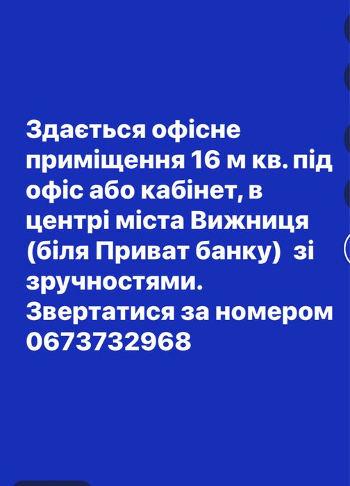 Здам в оренду офісне приміщення