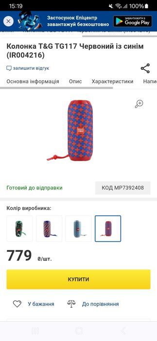 2 Bluetooth колонки в дуже гарному стані як нові
