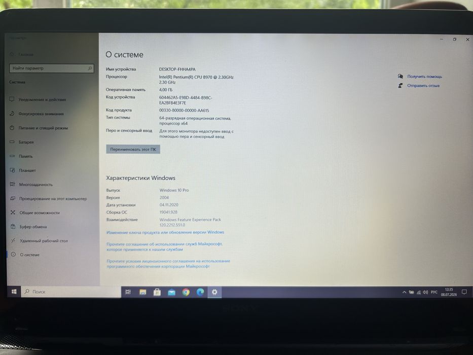 Продам ноутбук Sony VAIO Екран: 17,3  у хорошому робочому стані.