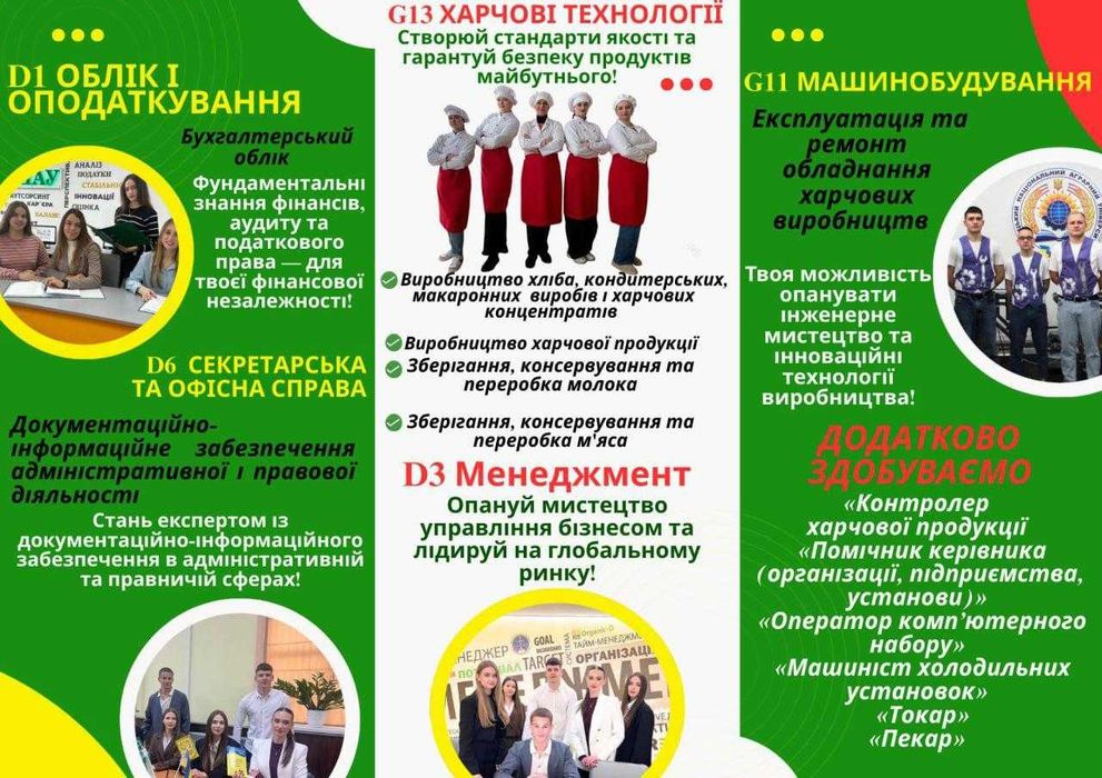 Консультація щодо вступу до коледжу