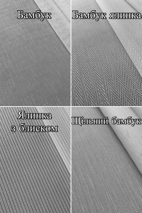 ТОП Однотонна тюль турецька, гардины креп льон грек сітка шифон бамбук