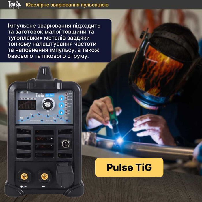 Апарат аргонодуговий Tesla Weld TIG/MMA 244