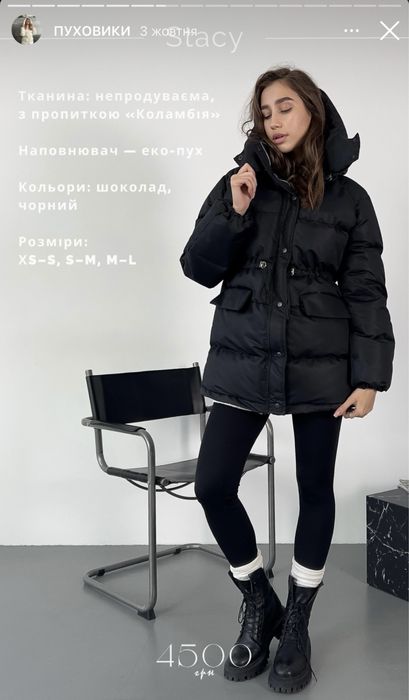 Пуховик stacy  зима