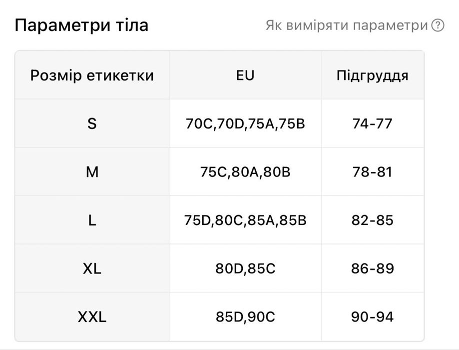 Жіночий бюстгальтер для годування