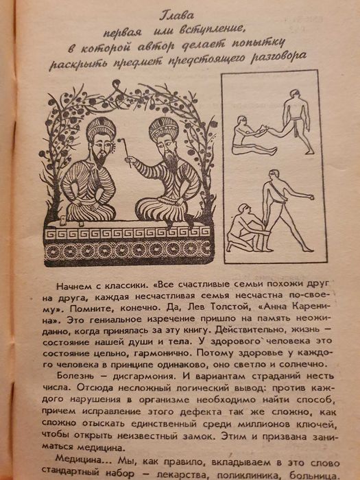 Это разная медицина Глазырина