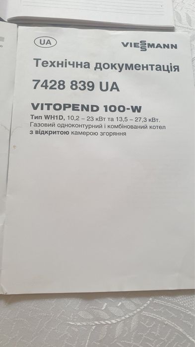 Газовий одноконтурний котел Viessmann