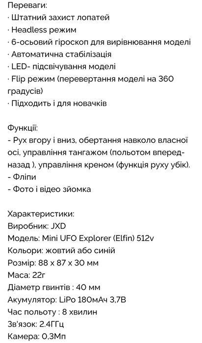 Продам міні квадракоптер