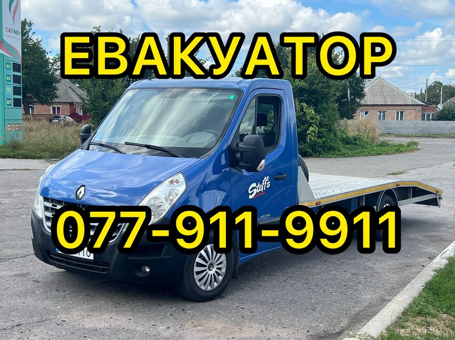 Евакутор Пирятин, Лубни, Яготин, Хорол, Лохвиця, Прилуки, Чорнухи