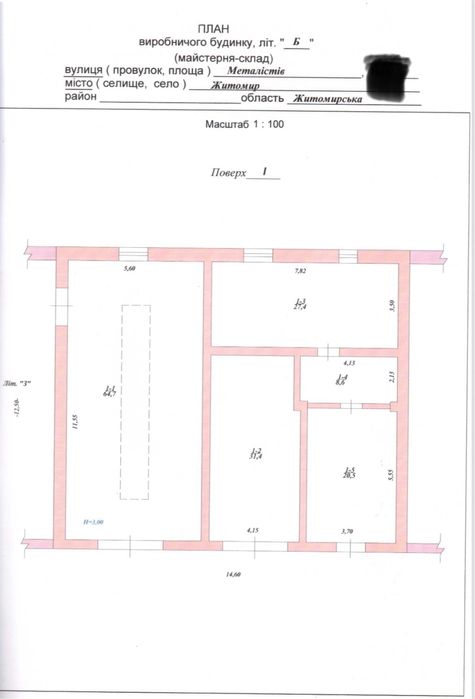 Продам майновий комплекс в Житомирі