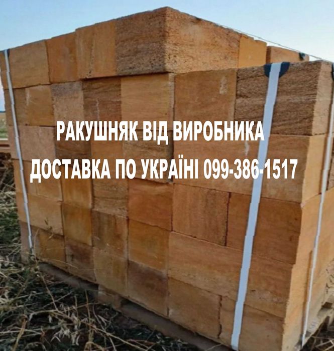 Блок Ракушняк 30*40*50 від виробника ‼️