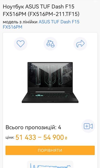 Игровой Asus Tuf Dash F15/Nvidia RTX 3060 6/Intel I5 11300H/15.6"144hz