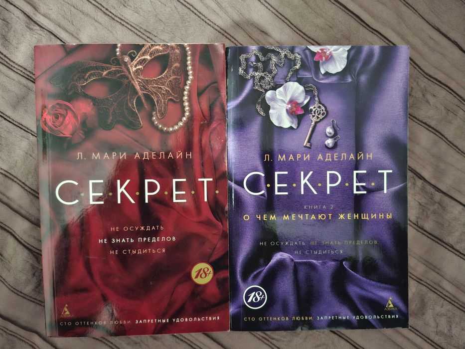 Еротичний роман+18