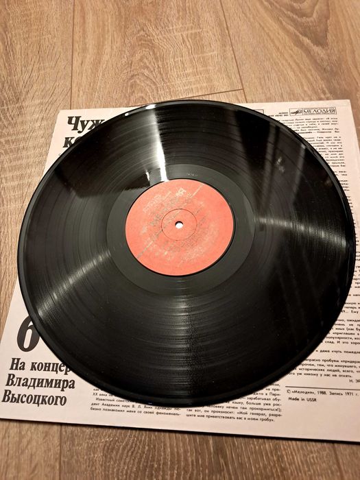 Włodzimierz Wysocki 6 vinyl