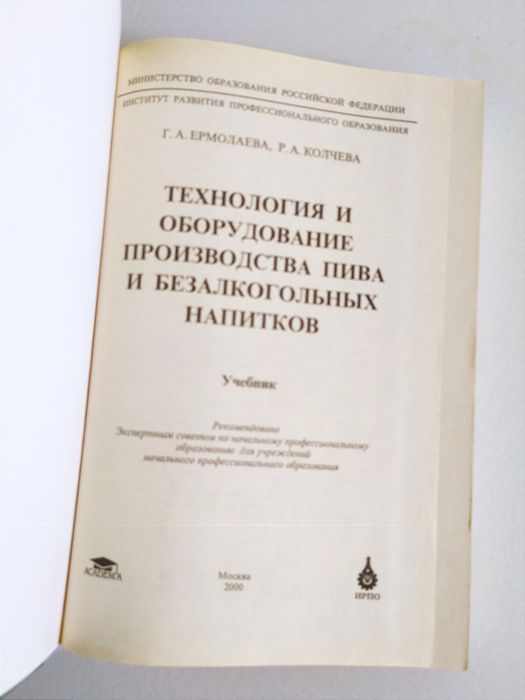ПИВО БЕЗАЛКОГОЛЬНЫЕ Слабоалкогольные Напитки технология производства